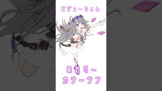 【ラフメイキング】Koseki Bijou ちゃん　#イラスト #イラストメイキング #ホロライブ