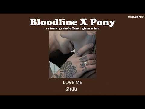 [THAISUB] Bloodline x Pony (mashup) - Ariana grande feat. Ginuwine