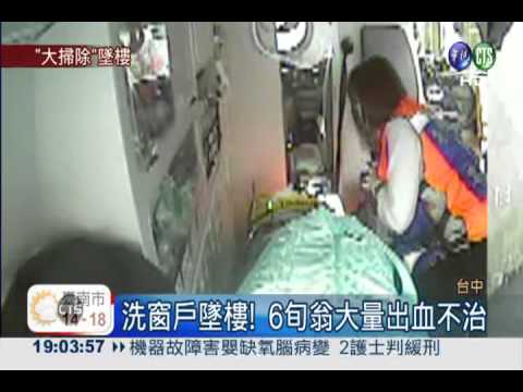 大掃除生憾! 6旬翁洗窗墜樓喪命