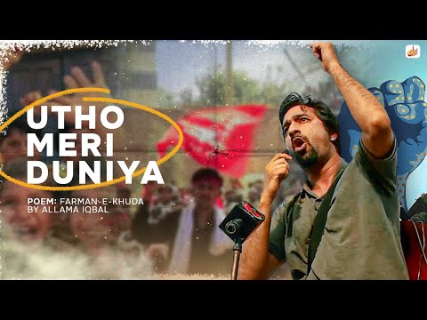Laal: Utho meri duniya