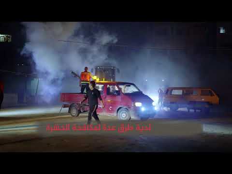 ما وراء الخدمة - حلقة (3) مكافحة البعوض