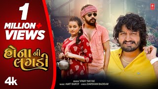 Hona Ni Lagdi song artwork