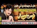 NEW SINDHI SONG SHAMAN ALI MIRALI HAL TA MEHKADE TE HALOON BY SHAMAN ALI MIRALI NEW ALBUM 71