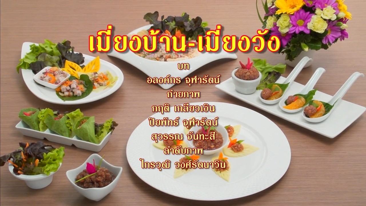 กระจกหกด้าน | ตอนเมี่ยงบ้าน-เมี่ยงวัง | 21 ต.ค.69