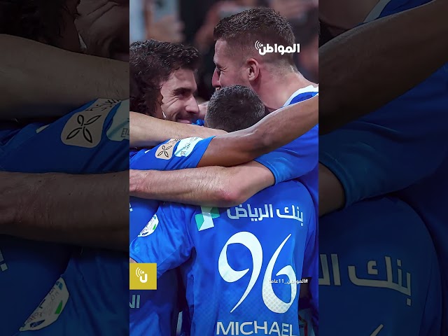 4 نقاط تفصل الهلال عن التتويج بـ دوري روشن