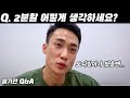 설기관 금요일 라이브 소통방송!!