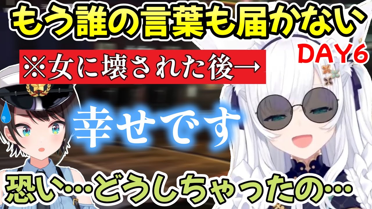 恋に壊された後が意味深な白上フブキさんのホロGTA6日目＋暴れるフワモコまとめｗ【白上フブキ/ホロライブ切り抜き/フワモコ/鷹嶺ルイ/戌神ころね/大神ミオ/大空スバル/#holoGTA】