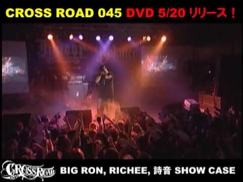 【CROSS ROAD 045】 DVD2009/05/20 リリース!!!