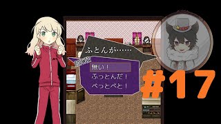 名探偵ですのでお退きくださいますか【アルネの事件簿 実況】