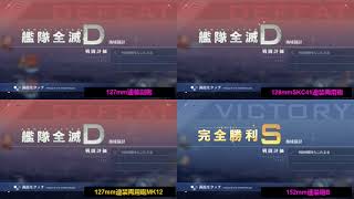 [討論] 盼了三年的扇形驅逐砲－127mm連装副砲