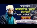 Qari Eidi Shaban From Africa Best Recitation Of The Holy Quran Tilawat Qari Edi Shaban