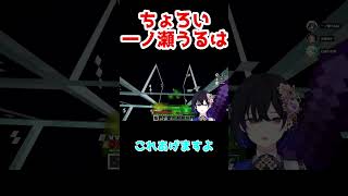 全ロス後のうるは嬢の扱いがうまい白波らむね【一ノ瀬うるは/ぶいすぽ 切り抜き】#shorts