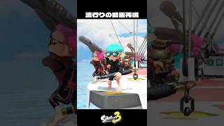 イカの踊り子【スプラトゥーン3/Splatoon3】