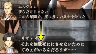 【進撃の巨人】リヴァイ・ハンジ・ミケすら従えるエルヴィンが熱すぎる。日本にこれくらい熱い信念を持ってる人がいたら教えてくれ【ベズータゲームズ】