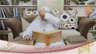 شرح مسلم (87) " آخر أهل النار خروجا " ح (186) للشيخ مصطفى العدوي تاريخ 11 9 2020 image