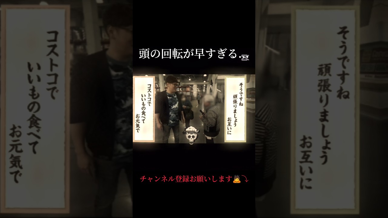 頭の回転が早すぎる…