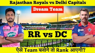RR vs DC Dream11 | Rajasthan Royals vs Delhi Capitals Pitch Report & Playing XI | Dream11 Today Team