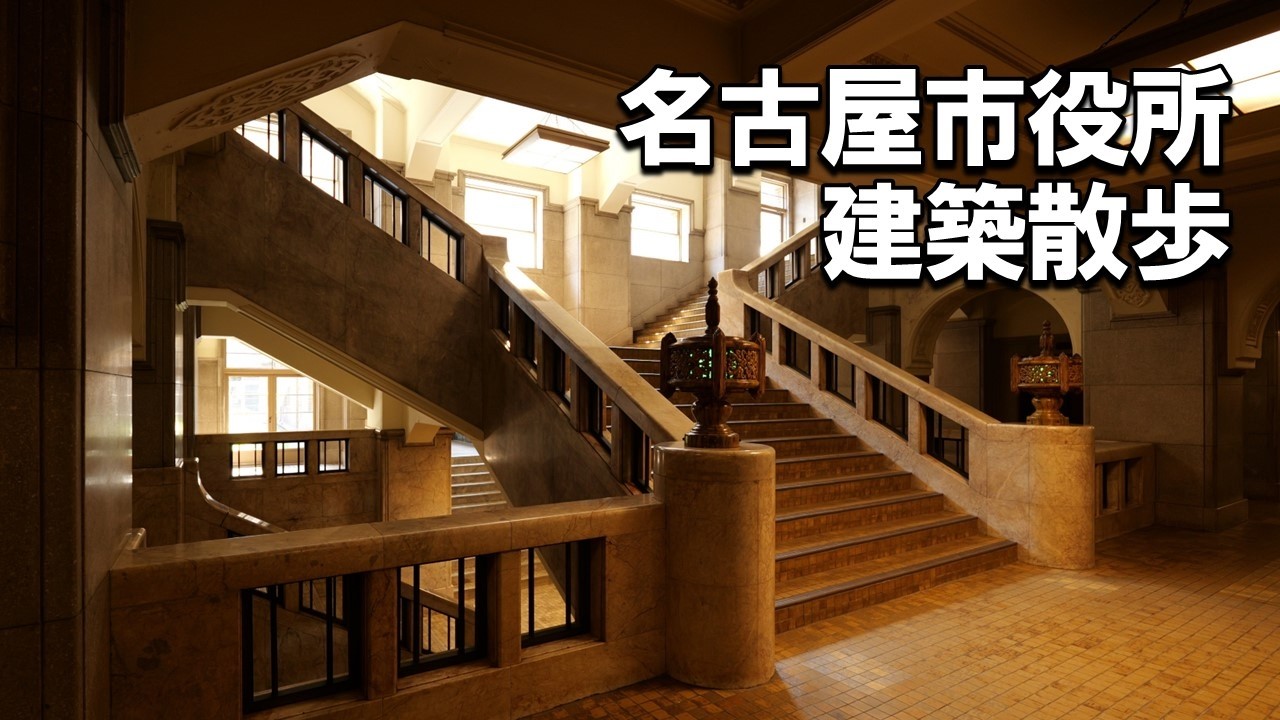 Discover a captivating glimpse of Nagoya City Hall.
