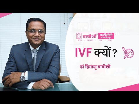 Why IVF? — Dr. Himanshu Bavishi