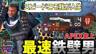 S30で更に意味わからんぐらい足が速くなってしまったジブラルタル【 Apex Legends  / TIE_J0hn 】