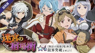 ダンメモ 聖冒険譚 聖夜の夢想歌 トロイメライ 後編 Story Only Holy Tale Winter Reverie Ii أفضل موقع لتشغيل ملفات Mp3 مجان ا