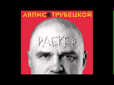 Video thumbnail for Панас (Panas)