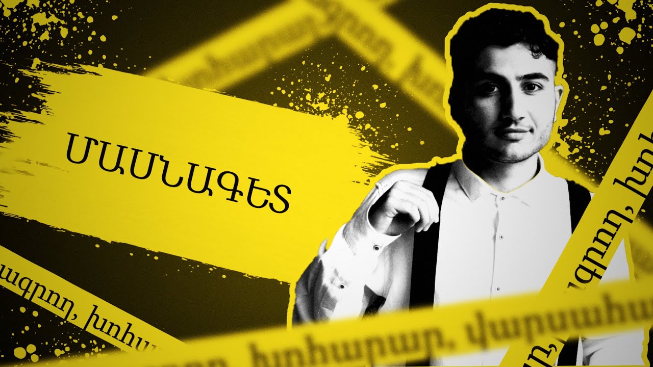 Հետևողական լրագրող, խոհարար, ոճաբան, մարմնավաճառ կամ ուղղակի մասնագետ` Անդրանիկ Իշխանյան (մատուցող)