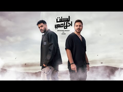 Mohamed Magdy Ft. ZOOM - Listet A7lamy | Music Video - 2023 | محمد مجدي و زووم - ليستت احلامي