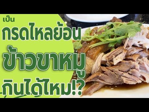 คลิกเพื่อดูคลิปวิดีโอ