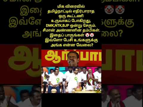 Reel tagged #politics