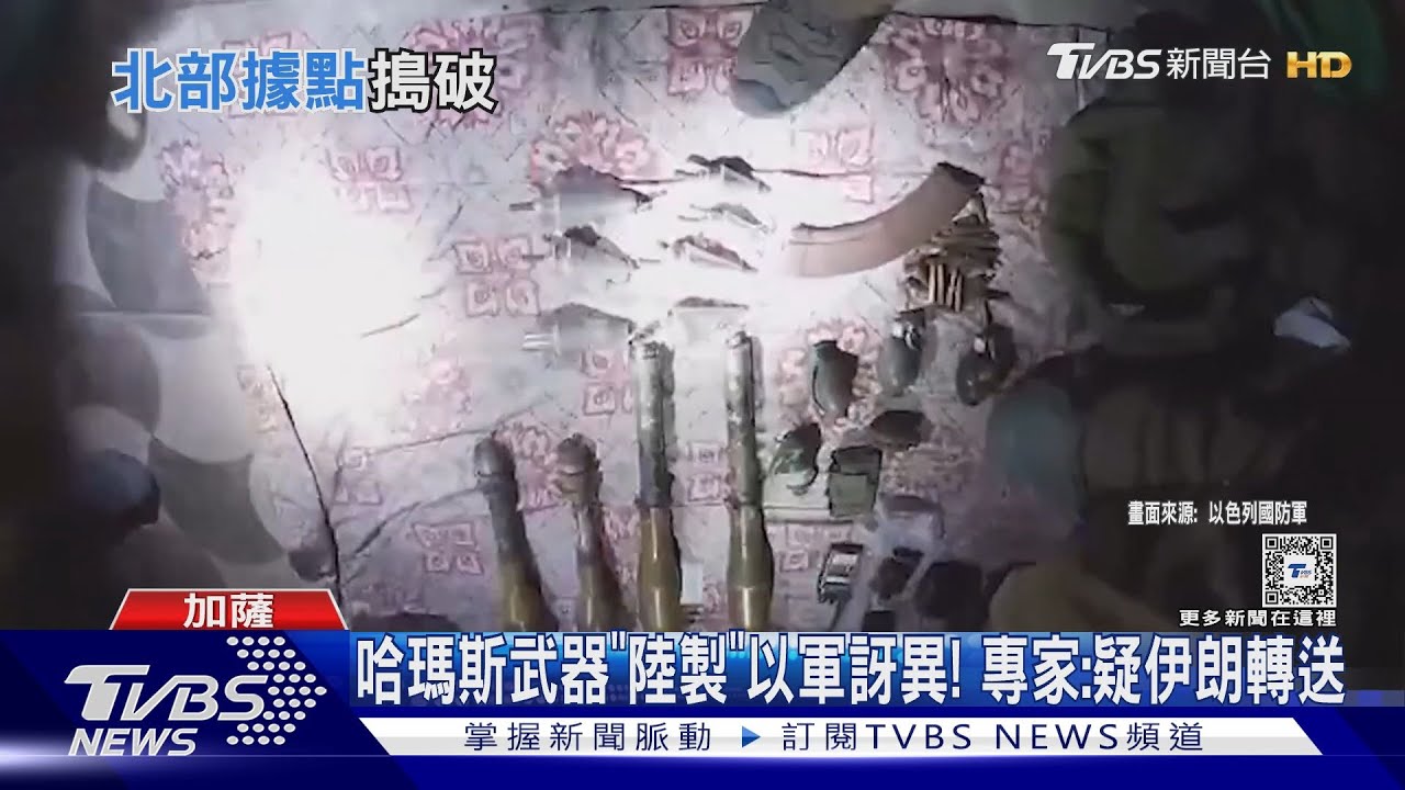剷除北加薩指揮架構! 以色列:只剩零星抵抗