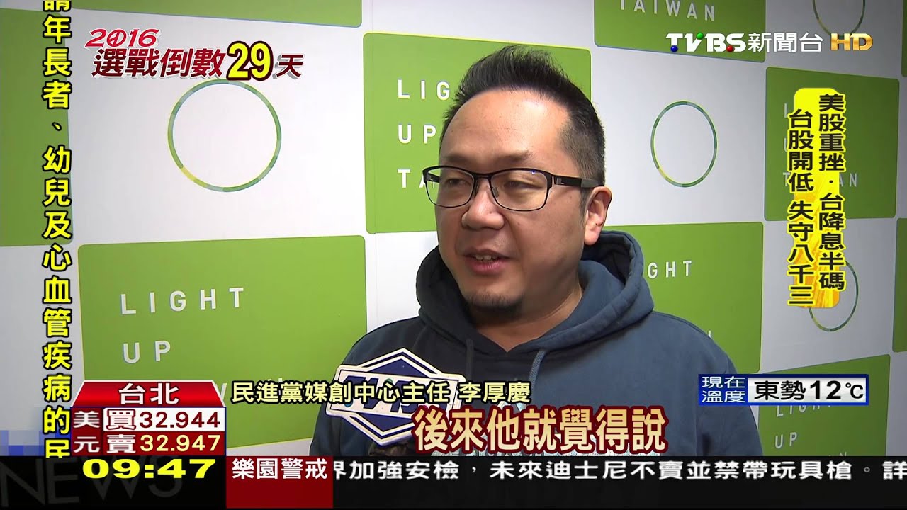 另類家人輔選牌! 蔡英文愛貓推2016桌曆