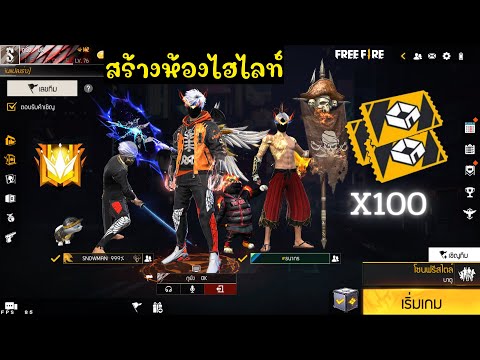 โกงฟีฟาย