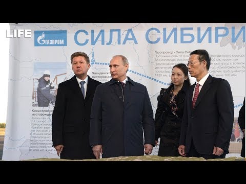 Путин открывает газопровод 'Сила Сибири'