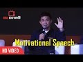 Sunil Chhetri Motivational Speech | India National Football Team Captain | Must Watch