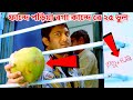 ফান্দে পড়িয়া বগা কান্দে রে Faande Poriya Boga Kaan