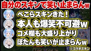 PUBGモバイルでぺこらコラボスキンを使いながら序盤からぼたんを巻き込んで爆笑連発するぺこらｗｗｗ【兎田ぺこら/獅白ぼたん/ホロライブ】