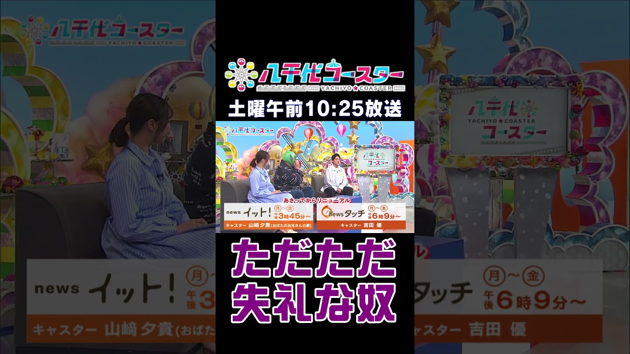 同期の活躍に「悔しい」と言えるアナウンサーの正直すぎる一言