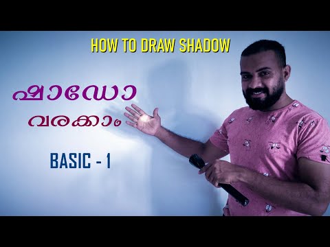 Start drawing (part-16) Malayalam | How  to Draw cast shadow Basic  -1 |  Techniques | Beginners