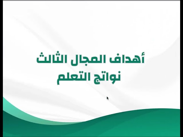 الخطة التشغيلية للمرحلة الثانوية | بنين