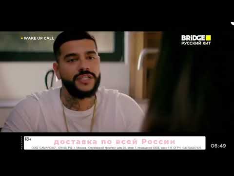 ТИМАТИ ft. Света - дорога в аэропорт (Bridge Русский Хит) Wake Up Call