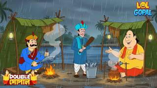 বৃষ্টির সময় নদীর তীরে গোপালের মজা! | Gopal Bhar (Bengali) | Fun With Gopal | Latest Episode 2026