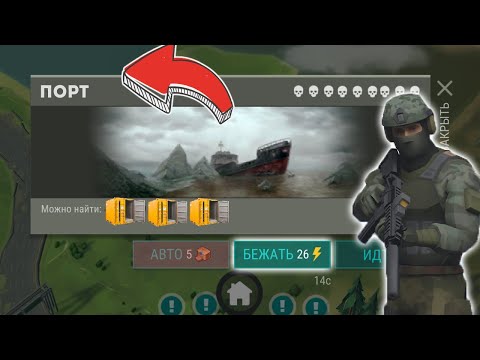 Очень опасная локация "Порт" ! Постоянный контент в игре ! Last Day on Earth: Survival