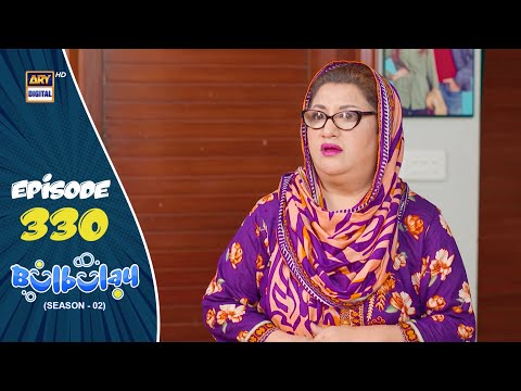 Bulbulay Season 2 Episode 330 | 22 Nov 2025 | Comedy | ARY Digital Drama
