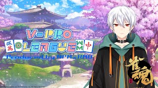 【雀魂】 VPLリーグ戦 第4節【赤神リト視点】