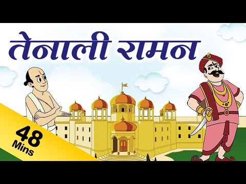 download lagu mp3 mp4 Tenali Rama Story In Hindi, download lagu Tenali Rama Story In Hindi gratis, unduh video klip Tenali Rama Story In Hindi