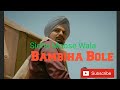 BAMBIHA BOLE Official Video Sidhu Moosewala Amrit Maan One OnlyGAGGA Latest Punjabi Songs 2020