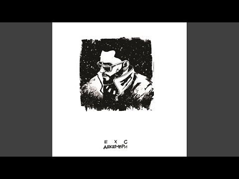 BNB (feat. El Patron)