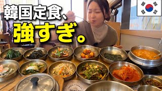 韓国人の旦那も驚き…😰これで15,000wとは思えない釜炊き麦ご飯+チョングッチャン定食【韓国グルメ】