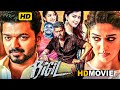 Bigil Telugu All Time Blockbuster Hit Full Length HD Movie Vijay Thalapathy Sports Movie Matinee